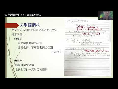【Ｚ会の本】自主課題で育む英語力：『プラクシス』活用法