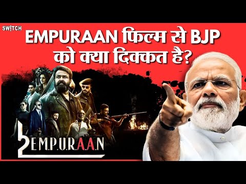 Mohanlal-Starrer Empuraan Row: L2 Empuraan में ऐसा क्या है जो हंगामा हो गया?|Backlash & Controversy