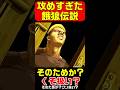 【AC】餓狼伝説3 遥かなる戦い 1995年3月27日発売！クソゲー扱い？あまりにも攻めたシステム！シリーズ最大の失敗作？