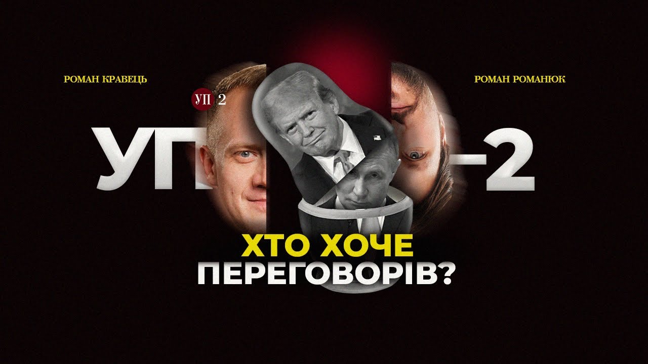 Чи почались переговори з росією / Пресконференція Зеленського / Заміна ...