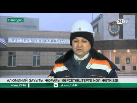 Бейне: Өндірісте алюминий қалай алынады