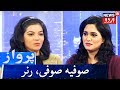 Parwaz  interview of sufiya sufi  runner    