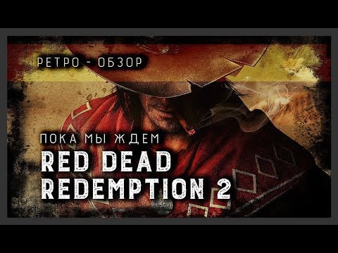 Пока ждём Red Dead Redemption 2: ретро-обзор на мой любимый Call of Juarez Gunslinger