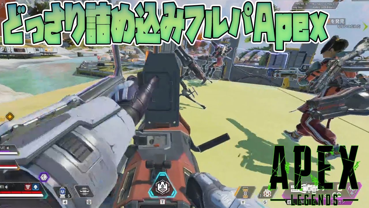 [ApexLegends] フルパでApexも面白ッ！！シーラ大合唱も巻き起こった！ どっぷり3時間コース