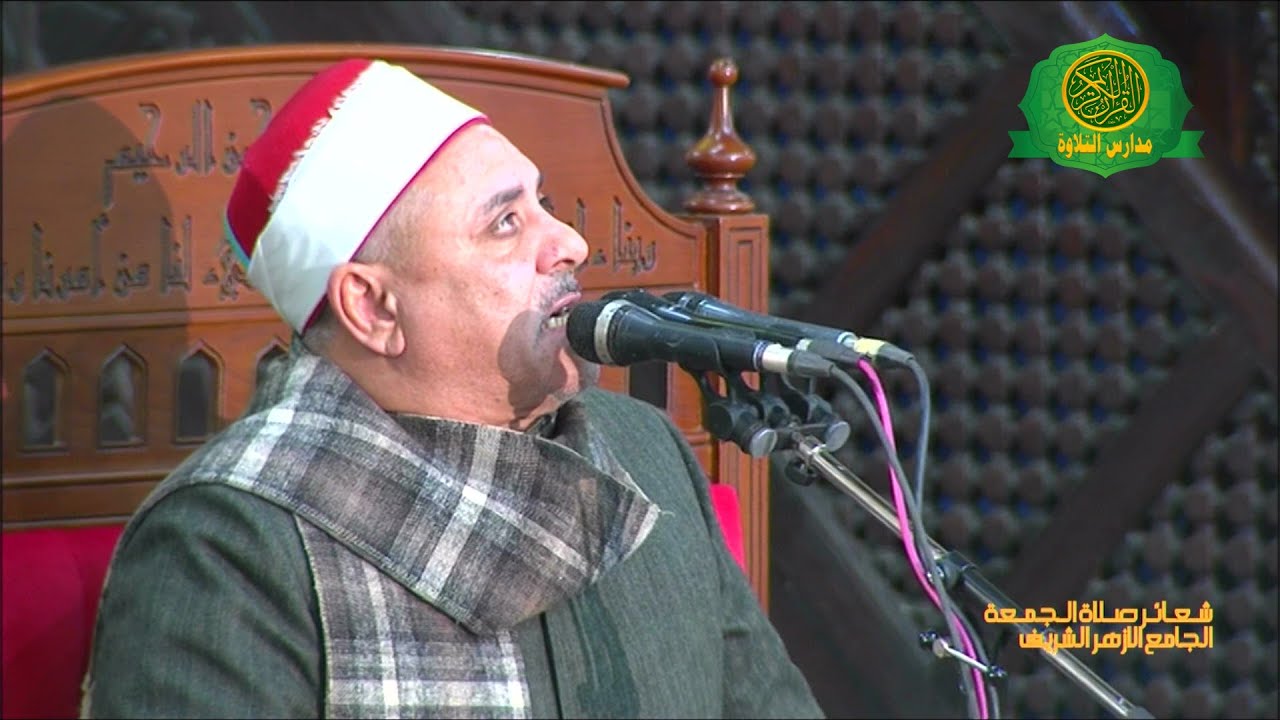 شعائر صلاة الجمعه اليوم 9-1-2026 \\ من الجامع الازهر الشريف  - بث مباشر