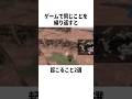 【衝撃】ゲームで同じことを繰り返すと…? #ゲーム #FF #小ネタ