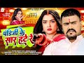       anand dubey golu     khushi kakkar  bhojpuri holi song 2024