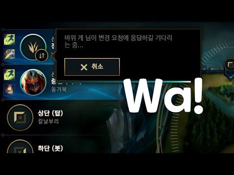 채신 기술 <strong>도입</strong> 될 <strong>롤</strong> 챔피언픽 창