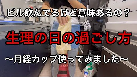 生理