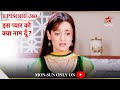 Iss Pyar Ko Kya Naam Doon? | Season 1 | Episode 360 | Khushi ki hui beizzatti!