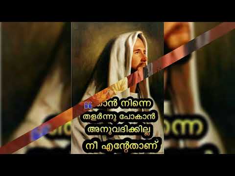 nanma mathrame lyrics in malayalam