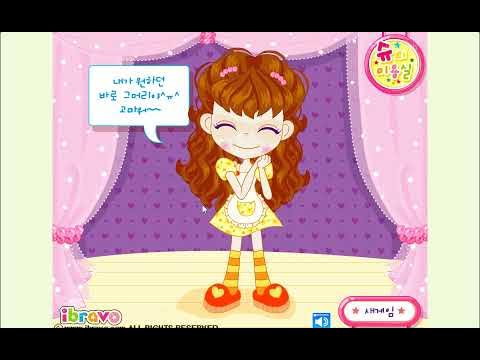 아바타 스타 슈게임 中 슈의 미용실(와플래시 게임 아카이브) - Youtube