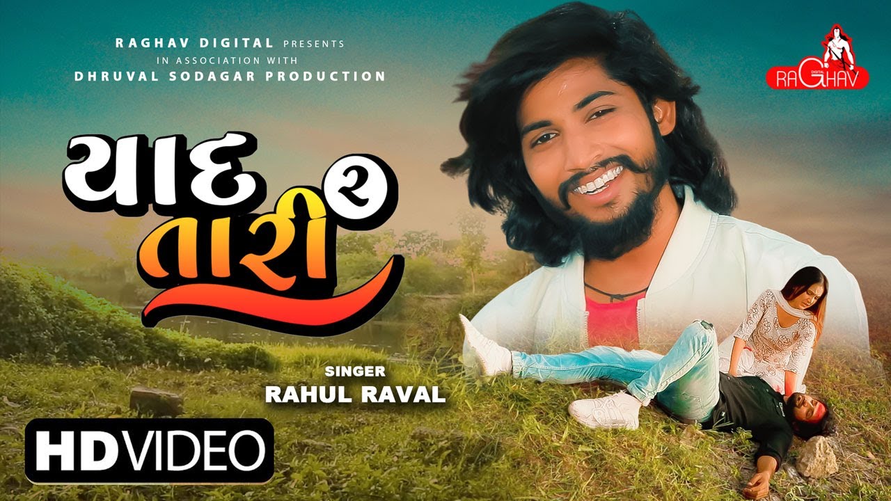 Yaad Tari 2 feat Rahul Raval  Chini R Sahid S  New Gujarati Song 2022  Raghav Digital