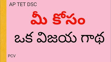 A success story to make you success I AP DSC TET sgt SA