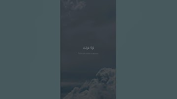 فَإِذَا عَزَمۡتَ فَتَوَكَّلۡ عَلَى ٱللَّهِۚ | محمد صديق المنشاوي | سورة آل عمران | بيات