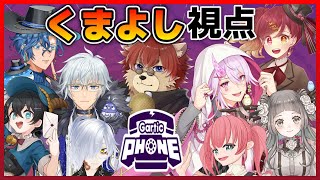 【#ガーティックフォン】見よ！これがトラブル部のガテホコラボさ！【#Vtuber】