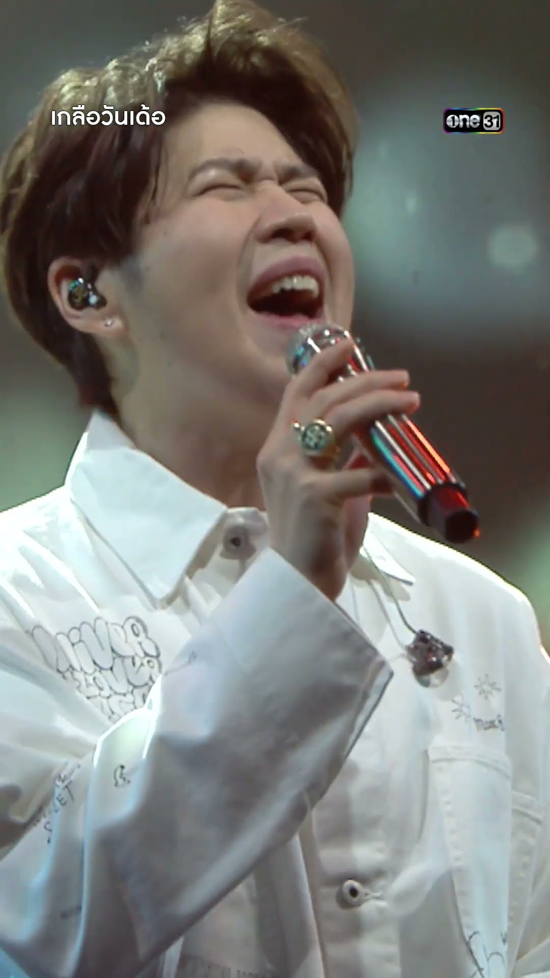 เจ็บจี๊ด! บาดหัวใจ กับ “เพลงแค่บอก - อะตอม ชนกันต์” | #Shorts #เกลือวันเด้อ | one31
