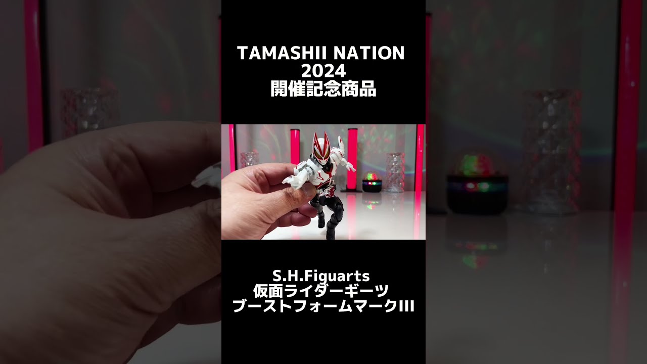 S.H.Figuarts 仮面ライダーギーツ ブーストフォームマークIII