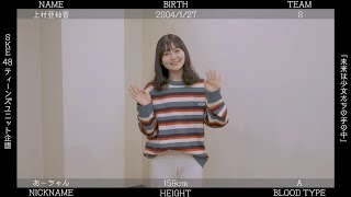 『未来は少女たちの手の中』 / 上村亜柚香（SKE48 28thシングル カップリング収録「ティーンズユニット」メンバー投票企画）