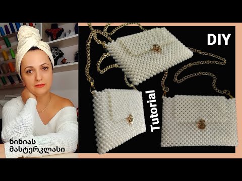 DIY როგორ მოვქსოვოთ მძივით ჩანთა / ნინიას მასტერკლასი /  TUTORIAL