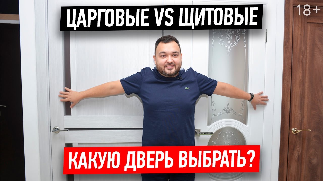 Чем отличаются царговые двери от каркасно щитовых - 85 фото