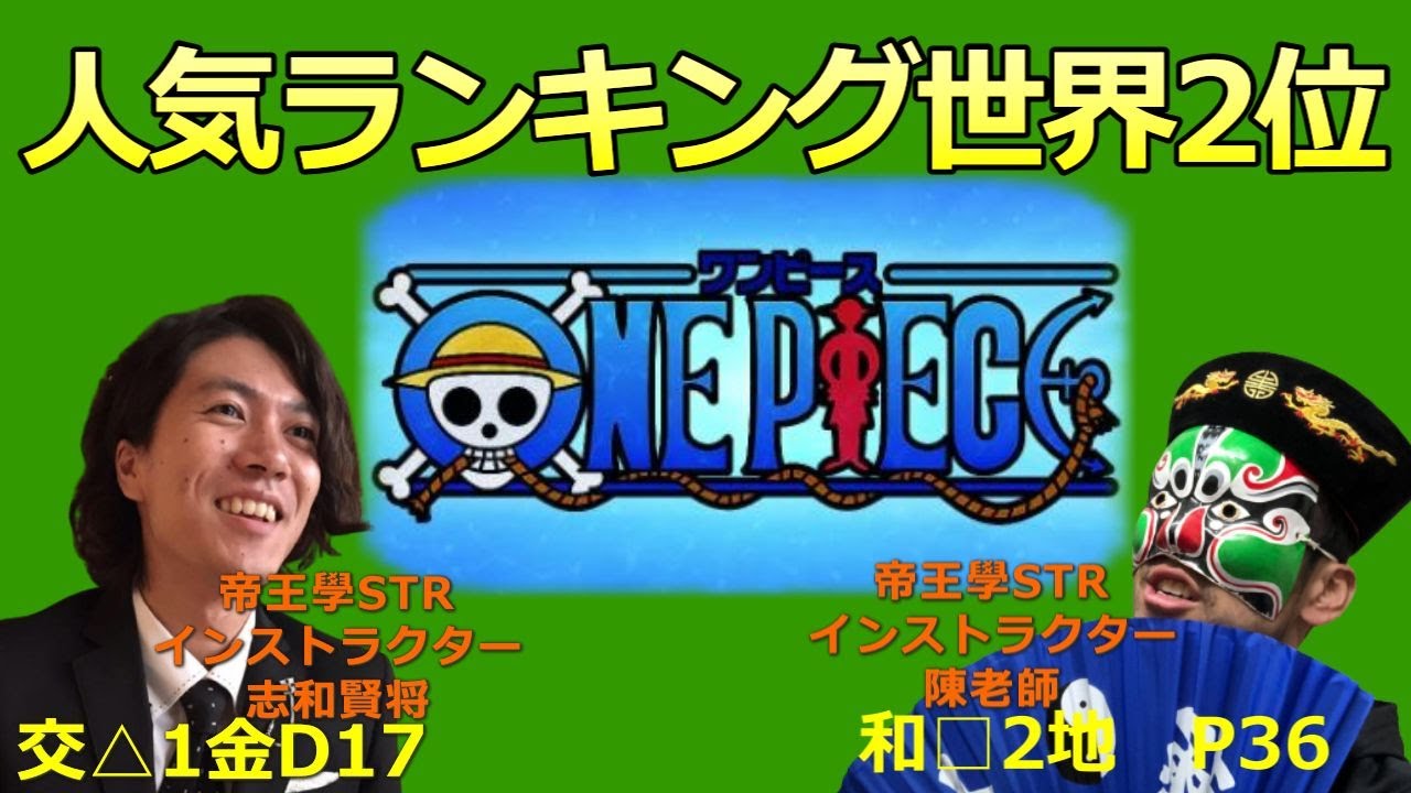 Vol 6 人気投票世界2位 ゾロ 聞き流しラジオ 帝王學とonepiece Youtube Vol 6 人気投票世界2位 ゾロ 聞き流しラジオ 帝王學とonepiece Youtube