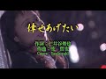 ♪倖せあげたい♪弦哲也の世界 Cover:YanSuzuki&カラオケ&山本譲二
