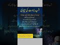 Best naat sarif @deeni raah 786_1##islamic naat##