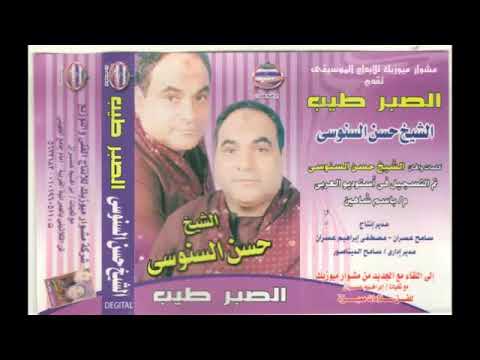 حسن السنوسى رضاك يارب 1