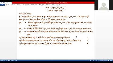 EUGSC, Class-10, Subject-Accounting, Lect 26( B.Q. Solution), Taslima Begum Mini, Date-04/09/2021