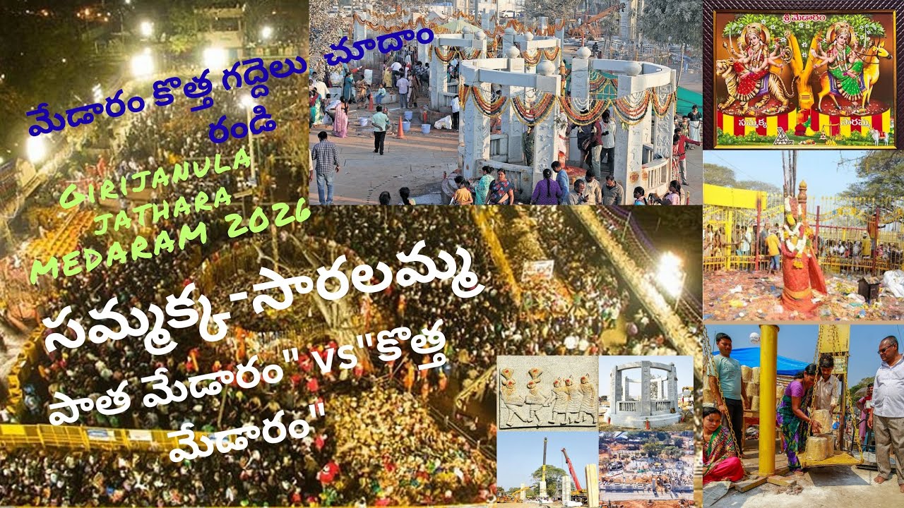 Sammakka Saralamma Mahajathara 2026 