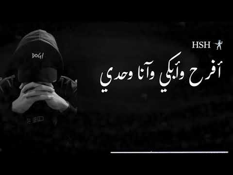 وحدي أنادايمآوحدي أفرح أبكي وآنا وحدي طول عمرى عايش ف وحدة حرماني الدنيا من أسيةوجاحدة 