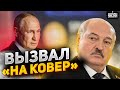 Путин вызвал Лукашенко на ковер. В Москве заговорили о завершении войны. Анализ речи