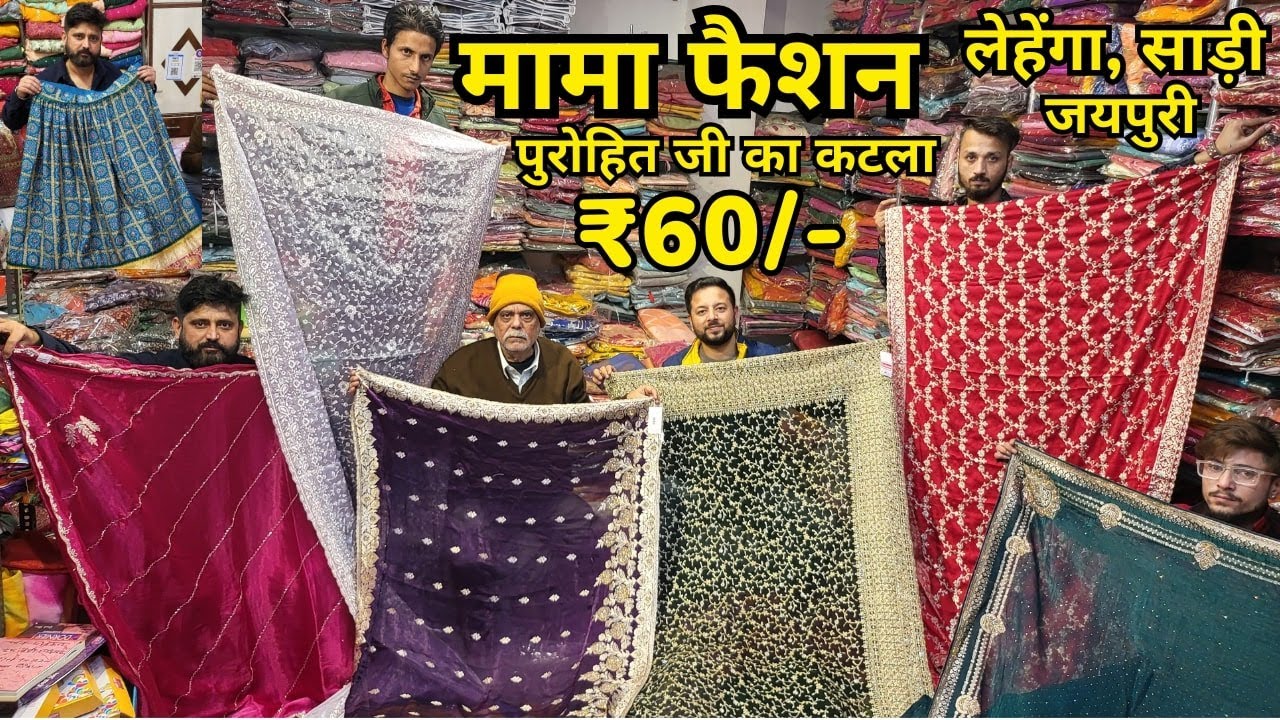 पुरोहित जी का कटला JAIPUR SAREE, LEHENGA WHOLESALE MARKET | LEHARIYA, BANDHANI, BANDHEJ, GOTA WORK