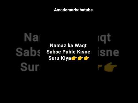 Allah Yarasoolallahﷺ Yahussain Yaabbas Amademarhabatube Islam Dua 2025 Youtubeshorts 2025