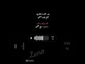 بعد العشره الطويل يطلع خين حبيبي mp3