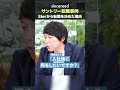 【サントリー】人気飲料メーカーへの入社理由とは?実際の転職支援事例を踏まえた転職攻略法をプロが解説!【IT転職/DX採用/大手企業/年収/求める人材/業界研究】