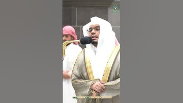 ما كان لله أن يتخذ من ولد سبحانه ~ تلاوة تحبيرية خاشعة للشيخ ياسر الدوسري -صلاة الفجر 11 شوال 1445هـ
