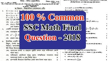 SSC super Math Question 2018 || ssc short super question 2018 for all board