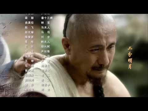 电视剧《大清盐商》片尾曲主题曲 费玉清