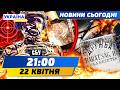 🧨ПРЯМО ЗАРАЗ! СБУ ЗЛОВИЛИ ЇХ НА ГАРЯЧОМУ: ВСЯ КРАЇНА У ШОЦІ! | НОВИНИ СЬОГОДНІ