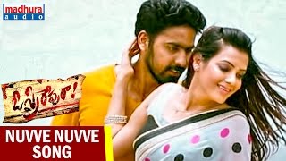 O Sthree Repu Raa Movie | Nuvve Nuvve Song Trailer | Ashish Gandhi | Diksha Panth | Manali Rathod