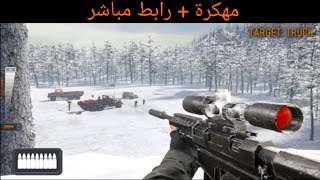 Sniper 3D مهكرة screenshot 3