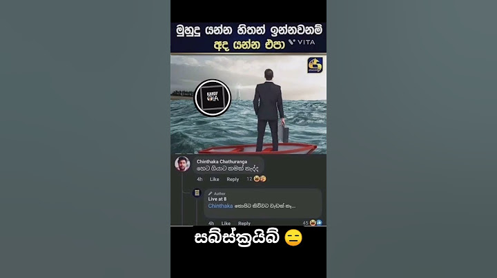 තිපිට කිව්වට වැඩක් නෑ 😑🤣😅Memes #FunnyVideos#Comedy #TrendingMemes#fb
