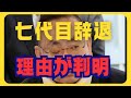 高山最高顧問確定竹内若頭体制？