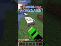 着地系アイテムについての統合版とJavaの違い!「マインクラフト」(ゆっくり実況)