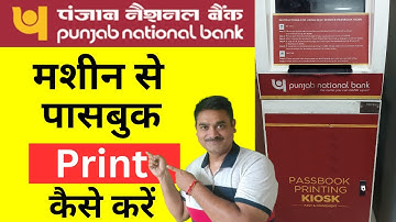Punjab national Bank Passbook Printing | PNB Passbook Printing Machine