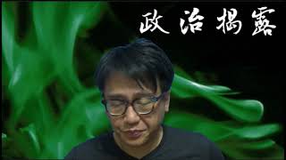 林卓庭包庇港獨打傷三保安/馮檢基向泛民大報復(政治揭露20181005#99c)