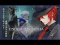 #5 人とホムンクルス...終末の世界で描かれる破壊と再生の物語。【ENDER MAGNOLIA: Bloom in the Mist】【VAアカガミ】【Vtuber】