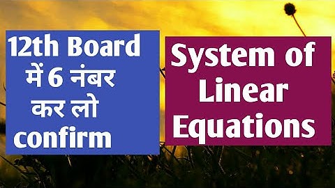 System of Linear Equations || Class-12 NCERT MATHS || Matrix and Determinant || Maths Side